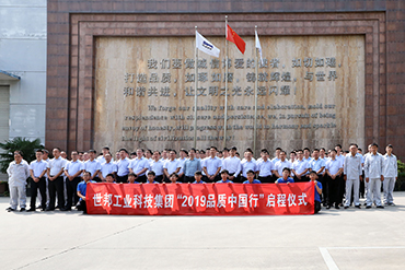 “2019質(zhì)量萬里行”啟動：專注品質(zhì)，服務同心