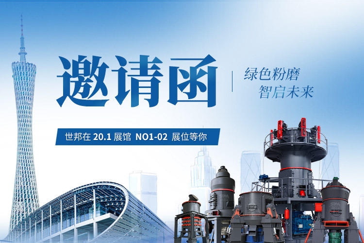 參展邀請(qǐng) | 上海世邦誠(chéng)邀您蒞臨第137屆廣交會(huì)！